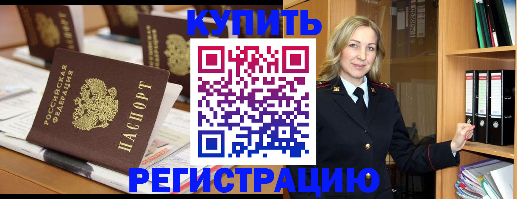 прописка поиск в Ногинске