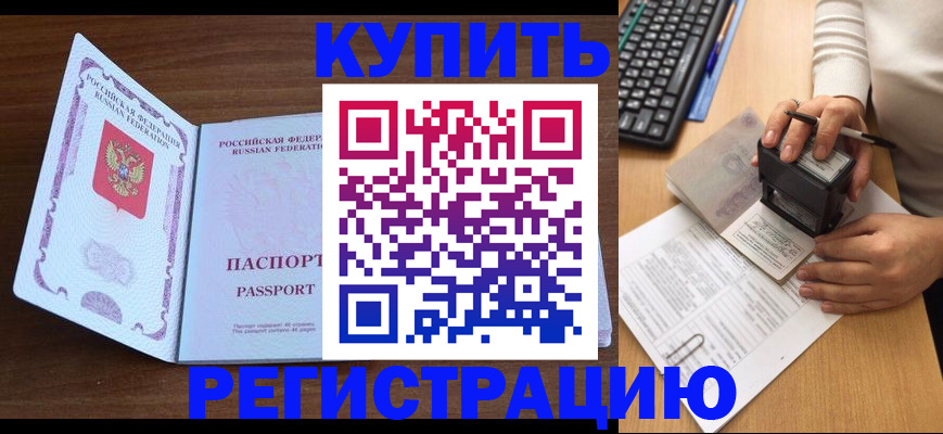 временная регистрация гарантия в Ногинске