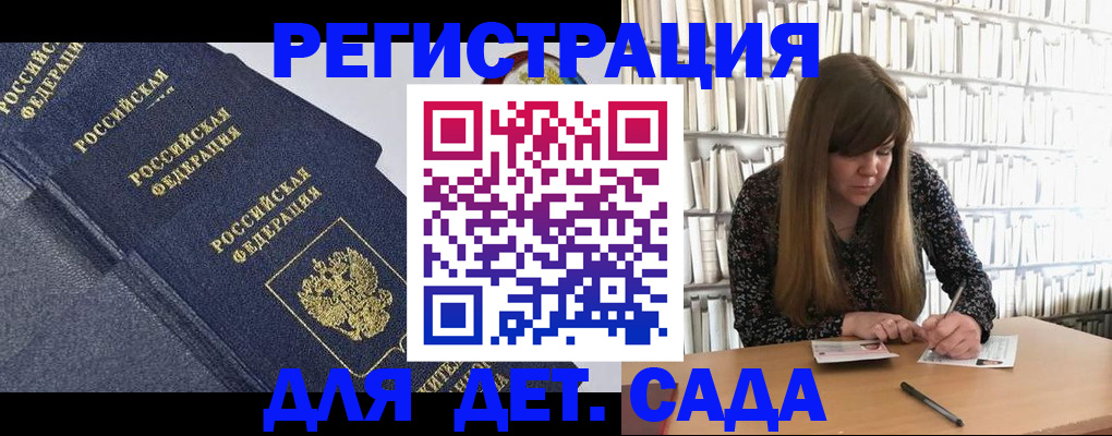 временная регистрация собственник в Ногинске